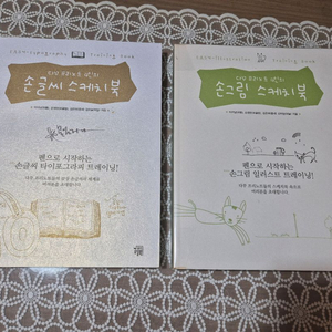 다꾸 프리노트 4인의 손글씨, 손그림 스케치북 2권 일