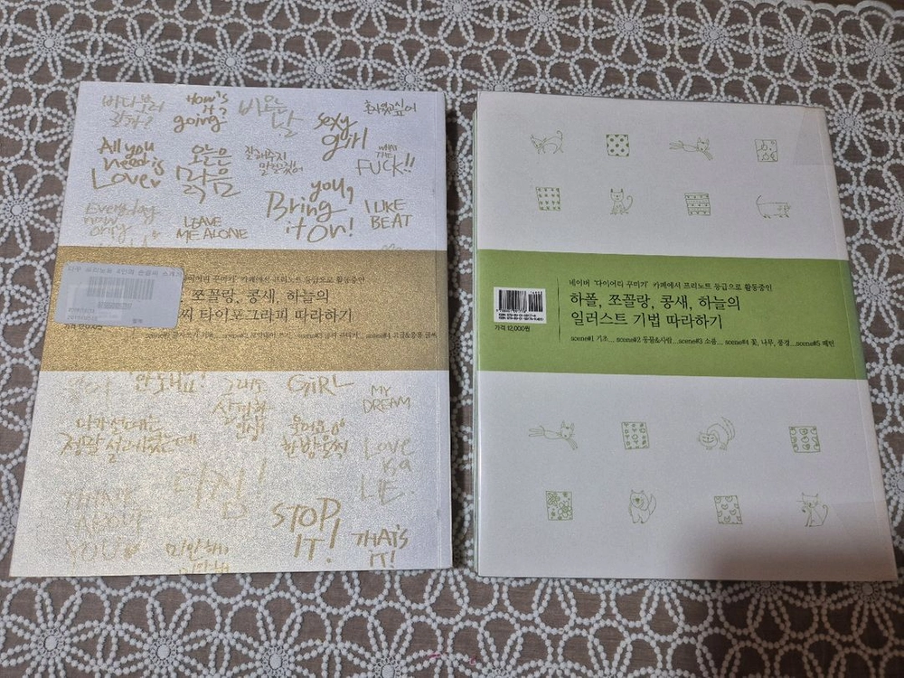 다꾸 프리노트 4인의 손글씨, 손그림 스케치북 2권 일 이미지