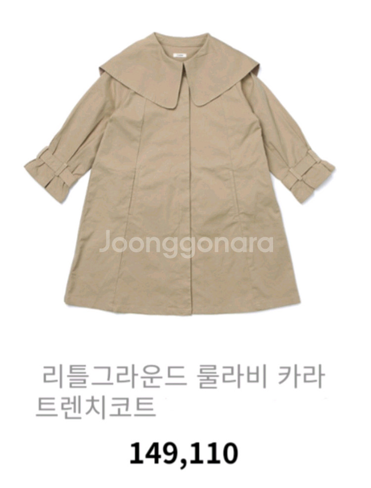 룰라비 카라 트렌치코트--3