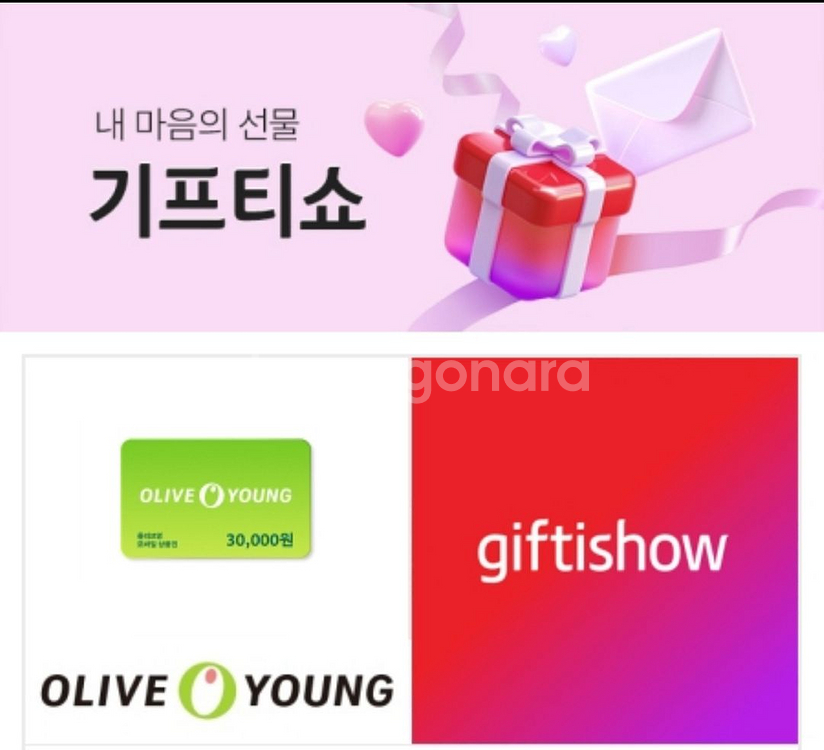 올리브영 3만원권--0