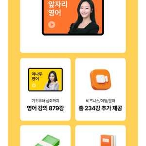 야나두 저렴히 공유 (정가 35만)