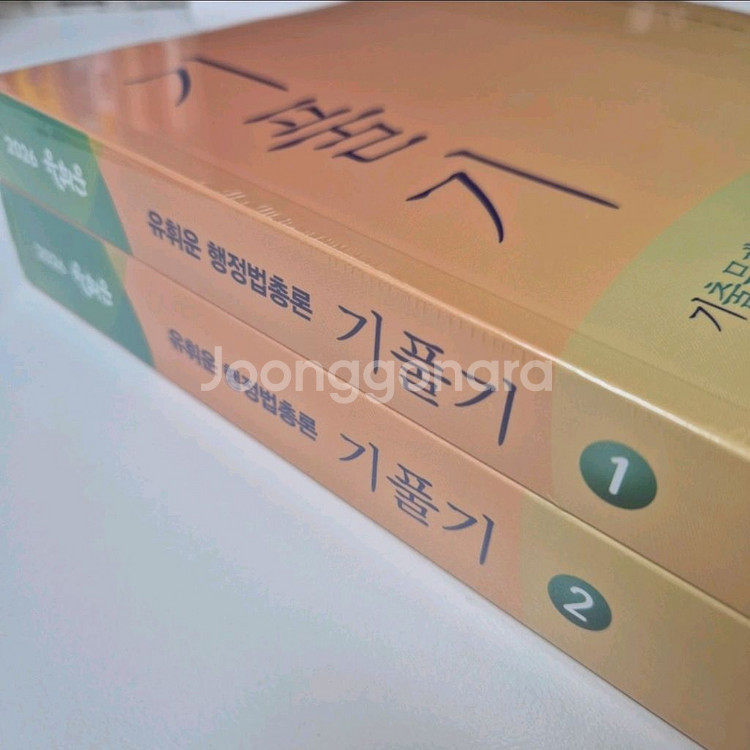 2026 유휘운 기풀기 기본서--0