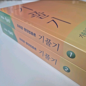 2026 유휘운 기풀기 기본서