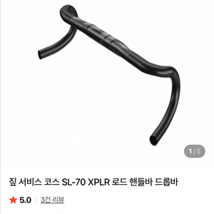핸들바 스템