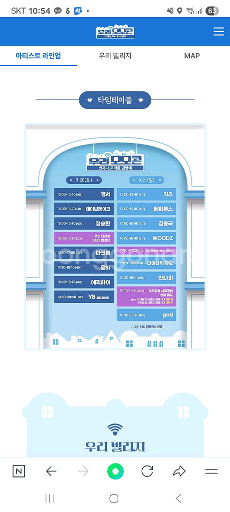 모모콘 콘서트 티켓--2