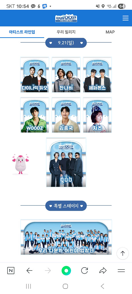 모모콘 콘서트 티켓--1