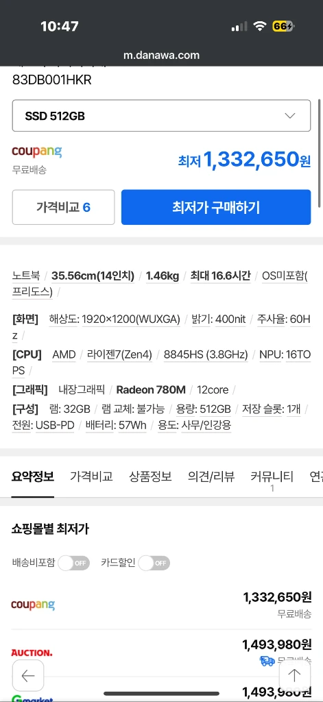 상태s노트북) 레노버 아이디어패드 슬림5 Slim5 이미지