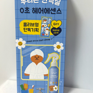 헤어플러스 단백질 본드워터에센스 200ml 위글위글버전