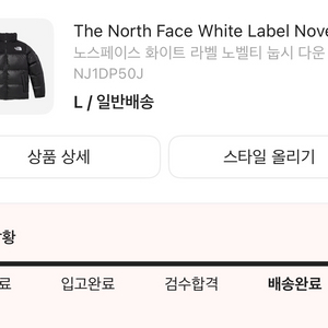 노스페이스 눕시 화이트라벨 다운 자켓 L