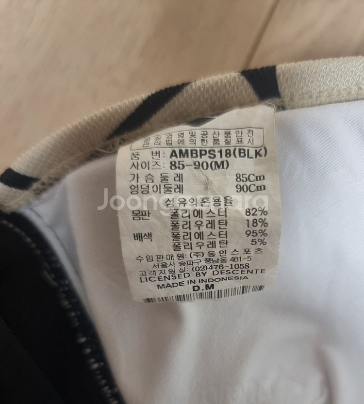 아레나 여성 4pes 수영복 M (85-90)--3