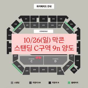 백예린 콘서트 10/26(일) 막콘 스탠딩 C구역 9n