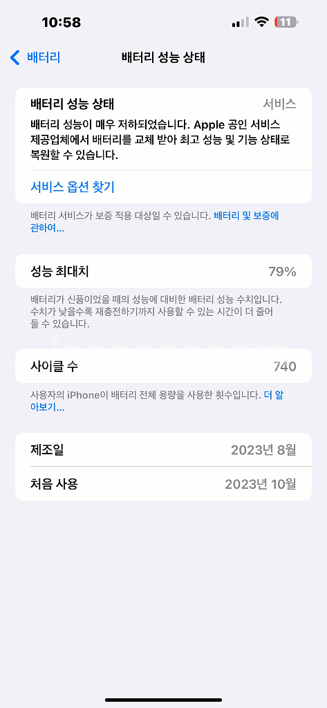 풀박)아이폰15프로맥스 블루 256 애케플12/9--4