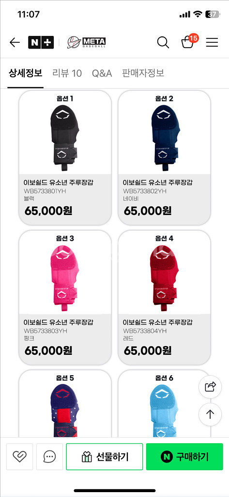이보쉴드 유소년 주루장갑(핑크)--3