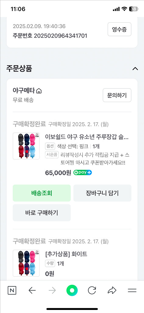 이보쉴드 유소년 주루장갑(핑크)--2