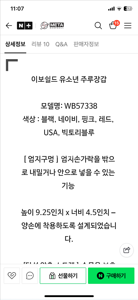 이보쉴드 유소년 주루장갑(핑크)--4