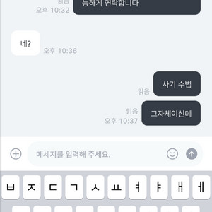 사기 박제 2