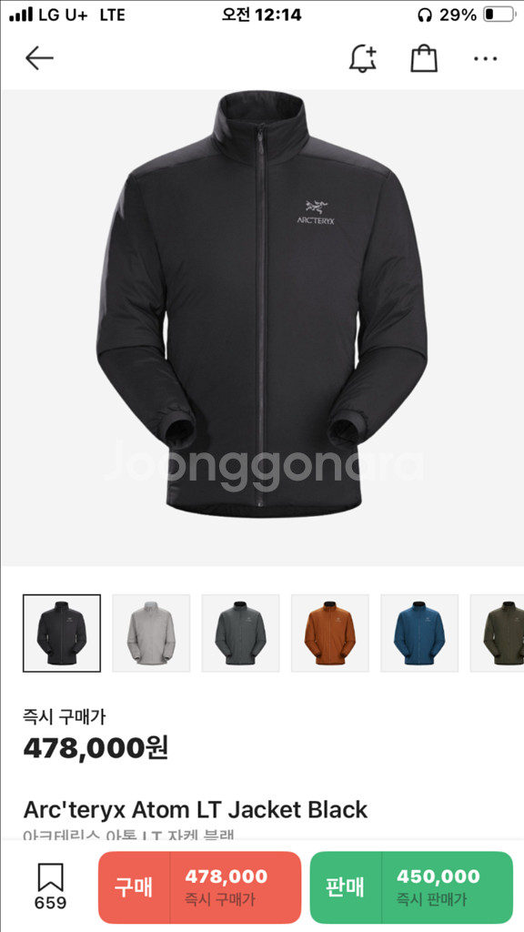 아크테릭스 아톰lt 논후디 XL--0