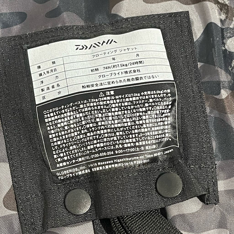 [Free] 다이와 게임베스트 낚시 구명조끼 DF 64--3