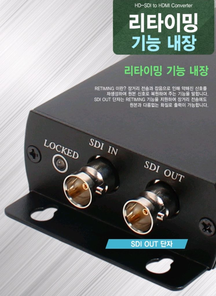 넷메이트 NETmate HDMI to HD-SDI 컨버--4