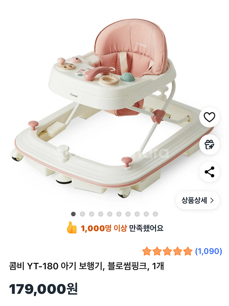 콤비 보행기 블로썸 핑크--3