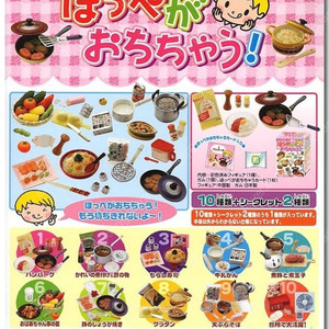 리멘트 세상에서 가장 맛있는것 볼이 떨어져버려 단종