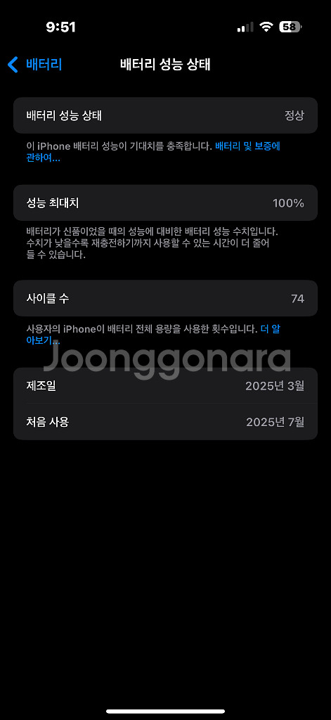 아이폰16프로 256 S급 -> 17일반 화이트 교환--6