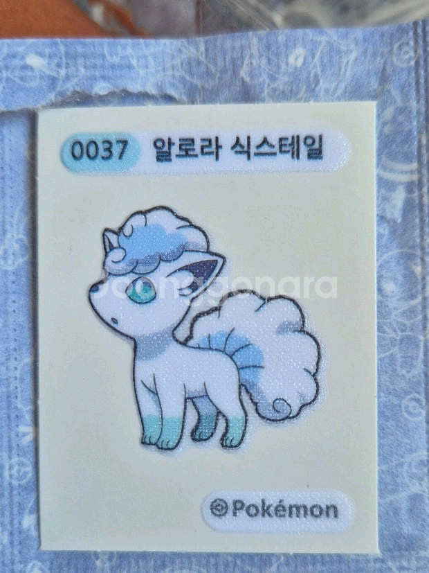 미개봉) 포켓몬스터 알로라 식스테일 띠부씰--1