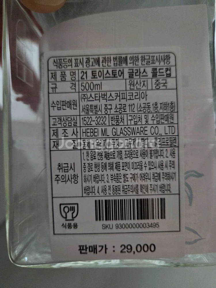 스타벅스 글리터 핸들.토이스토리 콜드.주방장갑--3