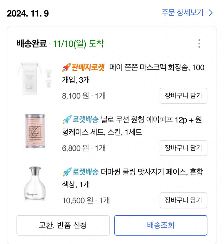 더마퀸 쿨링 마사지기--0