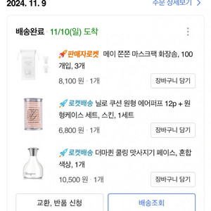 더마퀸 쿨링 마사지기