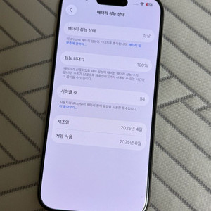 아이폰 15 프로 Pro 256기가 전면제외 올수리