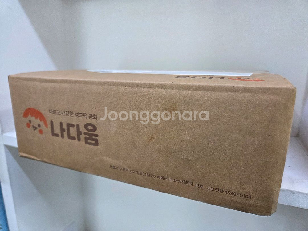 나다움성교육동화ㆍ나다움ㆍ새책--0