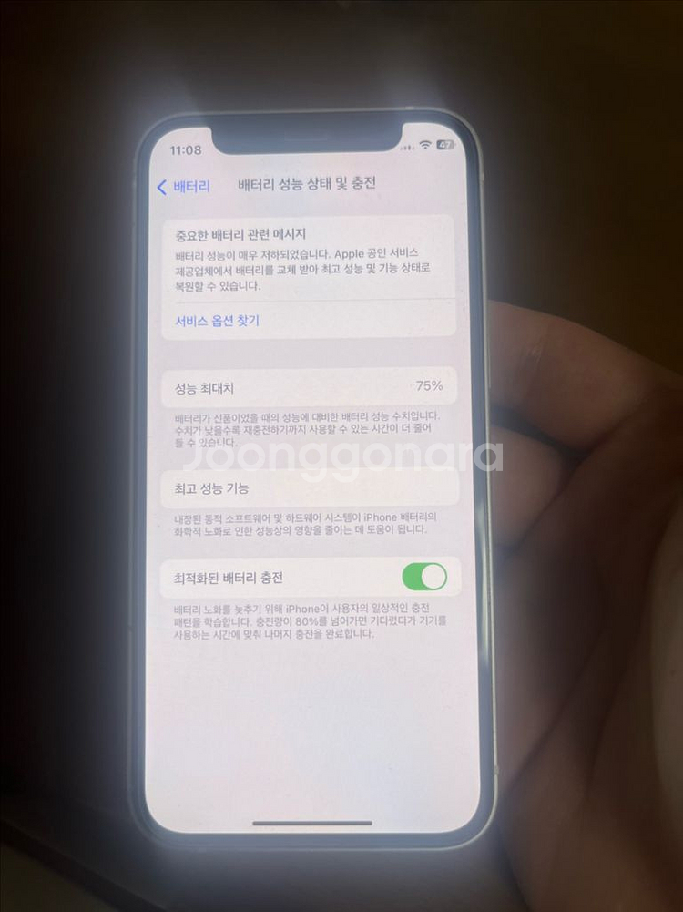 아이폰 12미니 128gb--6