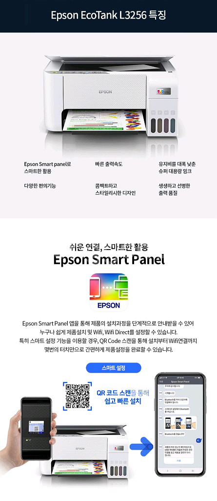 (미개봉) 엡손 L3256 무한잉크 에코뱅크 복합기--3