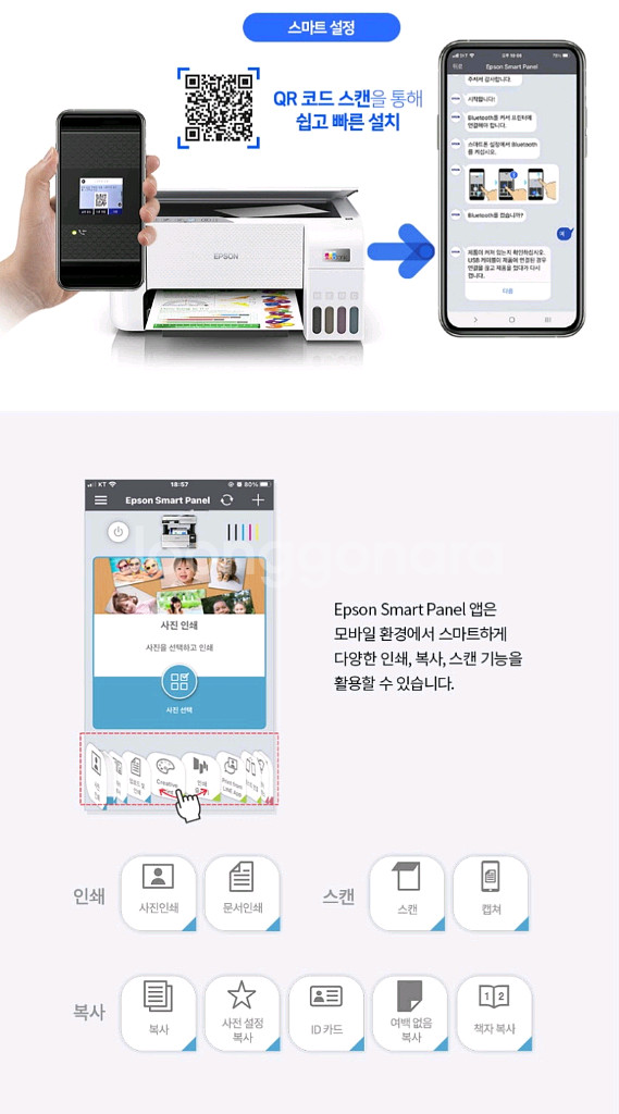 (미개봉) 엡손 L3256 무한잉크 에코뱅크 복합기--4