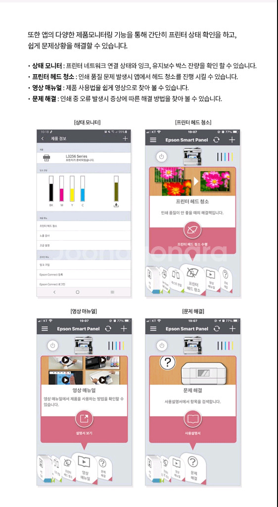 (미개봉) 엡손 L3256 무한잉크 에코뱅크 복합기--5