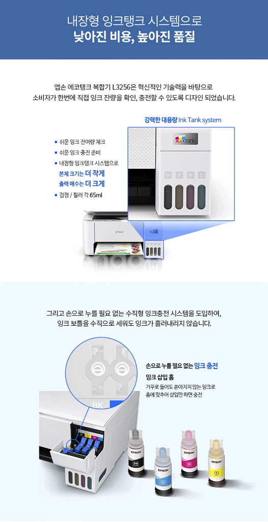 (미개봉) 엡손 L3256 무한잉크 에코뱅크 복합기--7