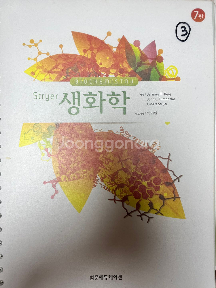 치위생책 영상치의학, 생화학 문제집과 교과서--2