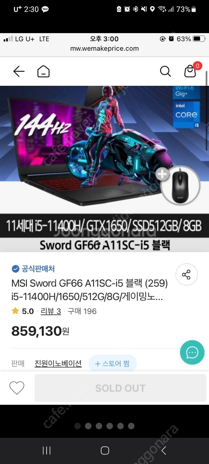msi 게이밍 노트북--0