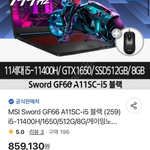 msi 게이밍 노트북