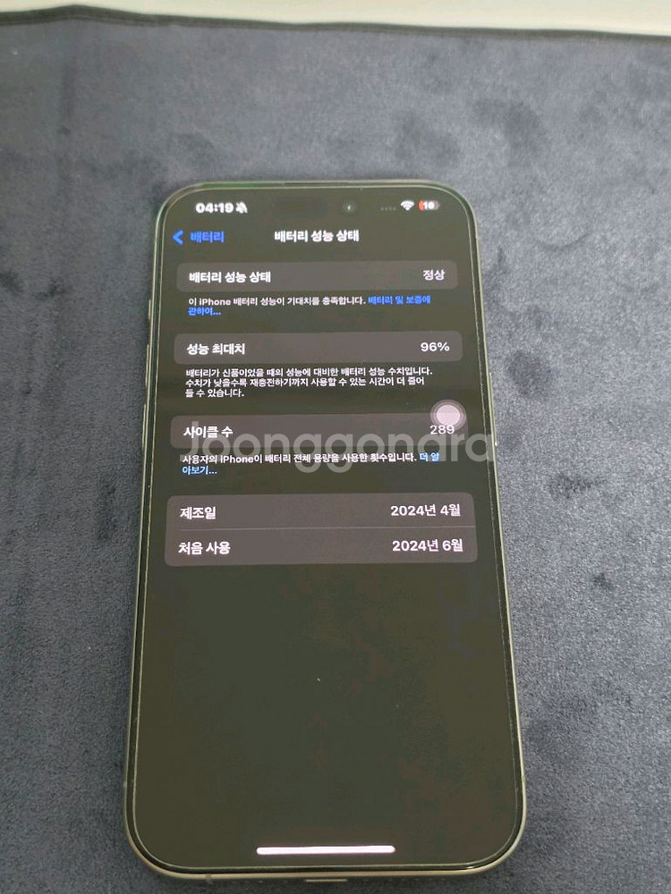 아이폰15 프로 256기가 애플워치se같이드림--5