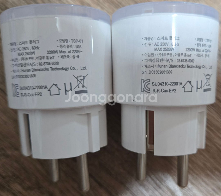 RAMAX IoT 스마트 플러그 2개--1
