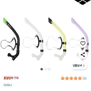 아레나 스노클 화이트 세제품