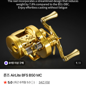 론즈 mc50 BFS 우핸들