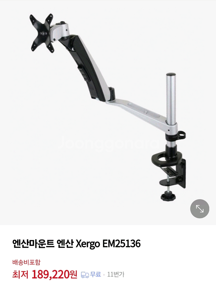 엔산마운트 Xergo EM25136 책상형 3단관절 모--0