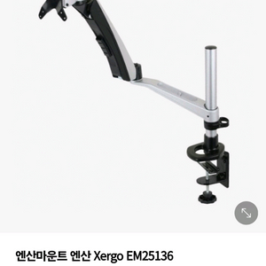 엔산마운트 Xergo EM25136 책상형 3단관절 모