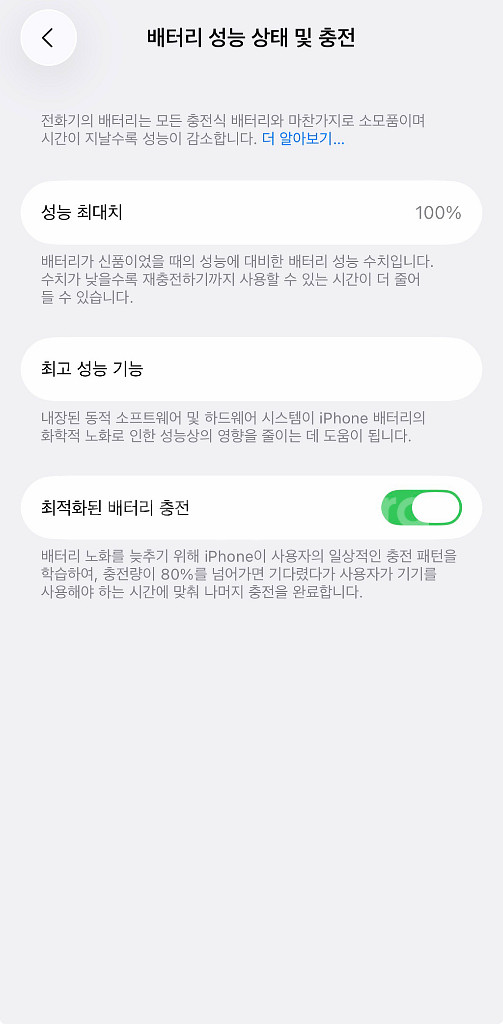 아이폰 14프로 블랙 128GB(배터리 100%) 리퍼--9