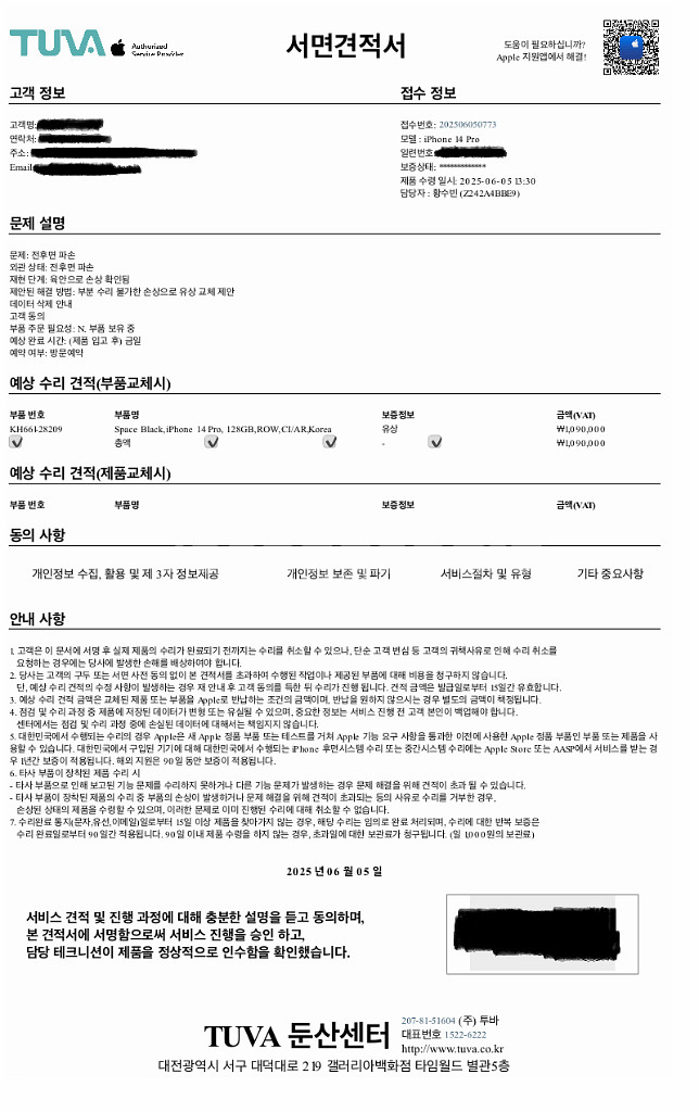 아이폰 14프로 블랙 128GB(배터리 100%) 리퍼--8