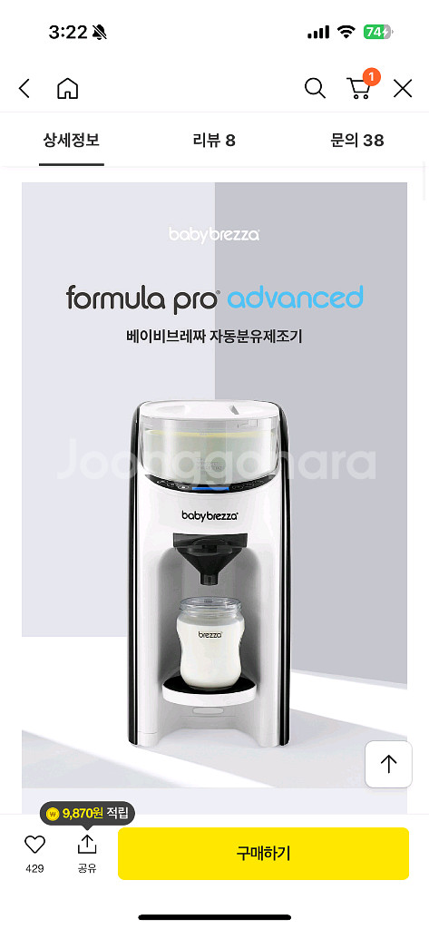 브레짜 분유제조기 신형 프로어드밴스(25.09)--0