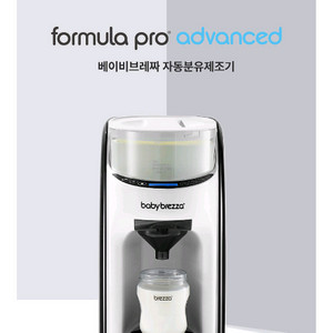 브레짜 분유제조기 신형 프로어드밴스(25.09)